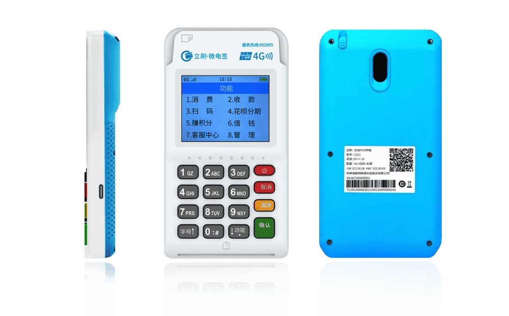 中平镇立刷电签POS机